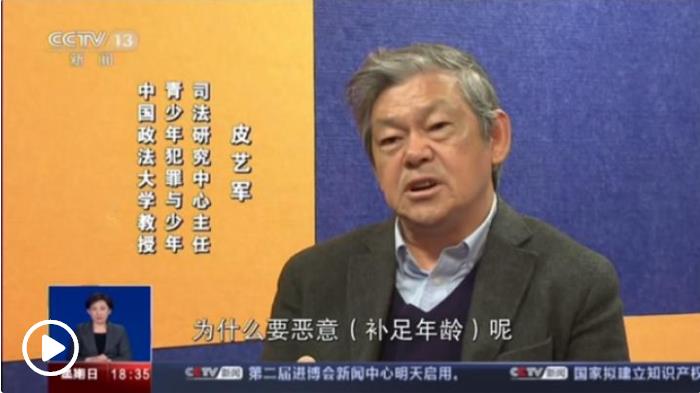 對(duì)未達(dá)刑事責(zé)任年齡的涉罪未成年人 如何教育矯治？