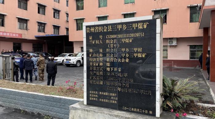 貴州省織金縣一煤礦發(fā)生事故致8人被困 其中1人獲救