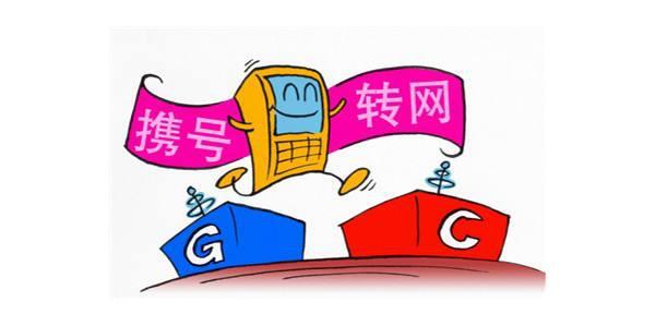 三大運(yùn)營商任你選 “攜號(hào)轉(zhuǎn)網(wǎng)”本月內(nèi)全國實(shí)施
