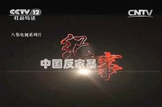 家暴事件頻曝 專家：女性要勇敢對暴力說“不”