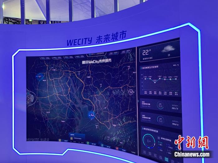 資料圖：騰訊提出了“WeCtiy未來城市”概念。<a target='_blank'  >中新網(wǎng)</a> 吳濤 攝