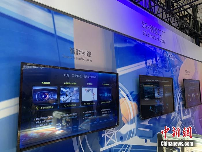 資料圖：智慧工廠概念展示。<a target='_blank'  >中新網(wǎng)</a> 吳濤 攝