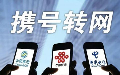 騙取個人信息盜刷銀行卡 “攜號轉(zhuǎn)網(wǎng)”這些騙局要小心
