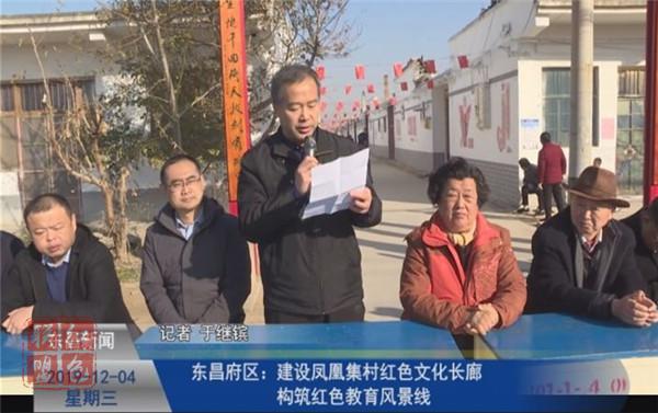 建設鳳凰集村紅色文化長廊 構筑紅色教育風景線