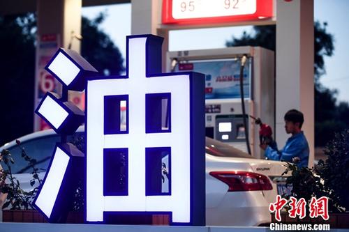 止步“三連漲” 國內成品油價格或年內第四次擱淺