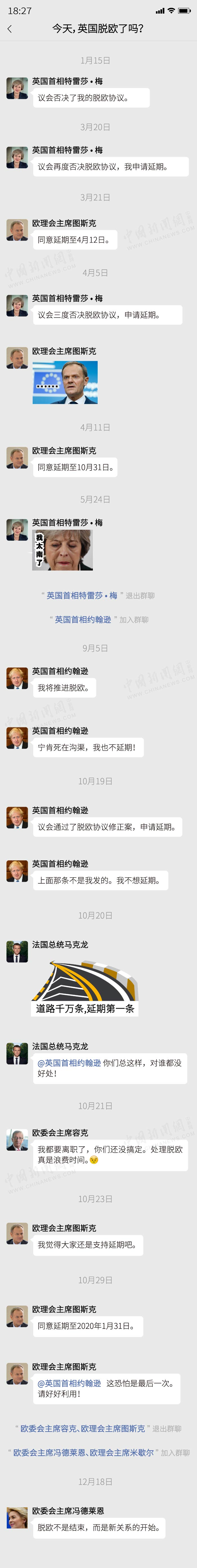 年終特稿：懟懟懟！揭秘2019年國(guó)際政要“朋友圈對(duì)話”