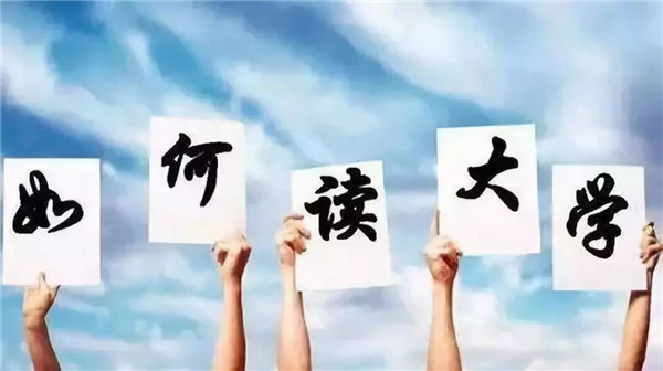 國內高校嚴把教學關 大學生學業(yè)輔導需求量越來越高