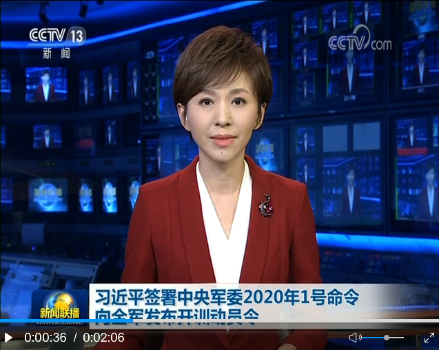 中央軍委2020年開(kāi)訓(xùn)動(dòng)員令