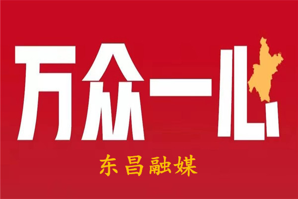 新華時評：一切為了最終的勝利