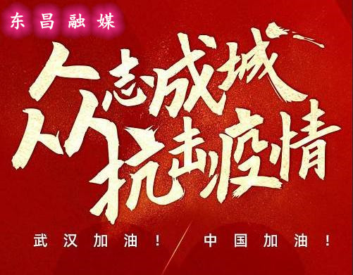 抗疫｜聊城市東昌府區(qū)堂邑鎮(zhèn)：凝心聚力抗疫情，黨建引領(lǐng)有擔(dān)當(dāng)