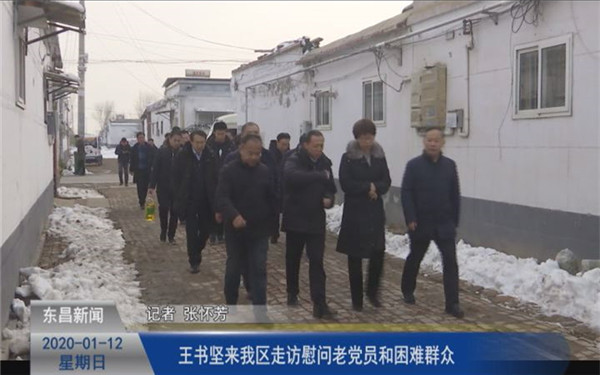 王書堅來我區(qū)走訪慰問老黨員和困難群眾