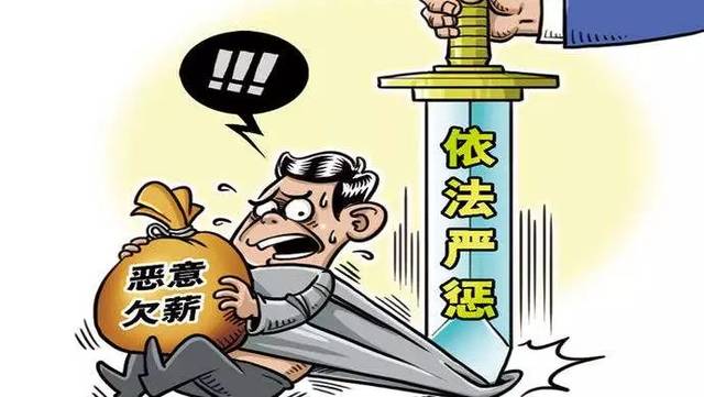 中國出臺法規(guī)鐵腕治“欠” 拖欠農(nóng)民工工資必重罰