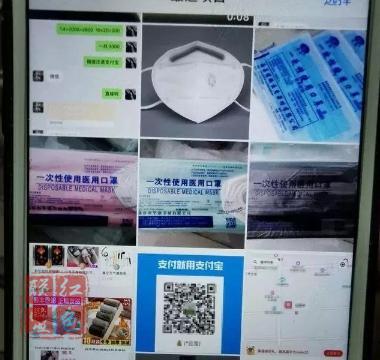 警惕！社交媒體上的“口罩騙局”