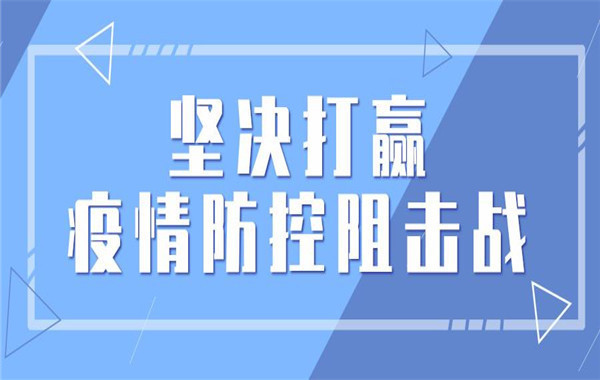 新華社評(píng)論員：用過硬作風(fēng)打贏防控硬仗——論堅(jiān)決打贏疫情防控阻擊戰(zhàn)
