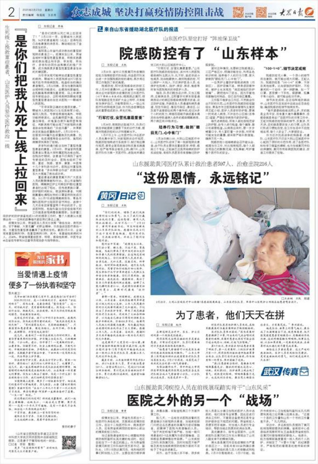 山東醫(yī)療隊堅定打好“陣地保衛(wèi)戰(zhàn)” 院感防控有了“山東樣本”