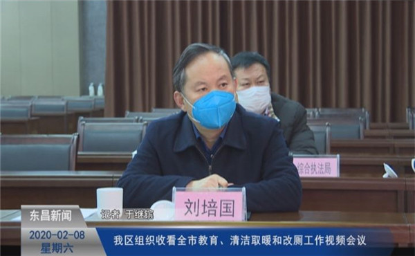 我區(qū)組織收看全市教育、清潔取暖和改廁工作視頻會(huì)議