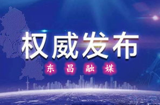 2020年2月8日12時(shí)至24時(shí)聊城市新型冠狀病毒肺炎疫情情況