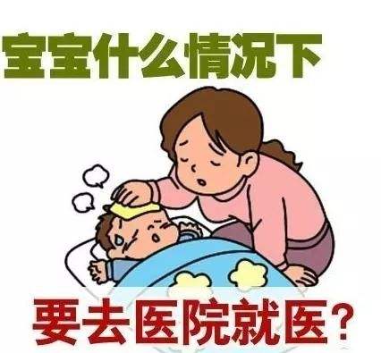 疫情期間，什么情況下應(yīng)帶孩子去醫(yī)院就醫(yī)？