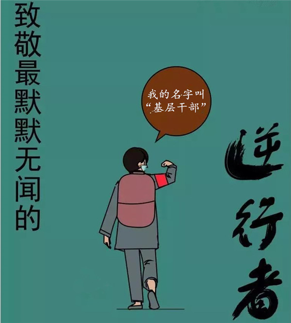 戰(zhàn)“疫”家書：“你不說，我都懂”
