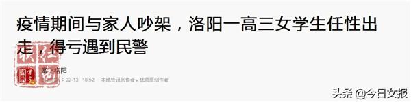 3月9日起陸續(xù)開學(xué)？這2省已經(jīng)率先明確開學(xué)時(shí)間，其他省呢