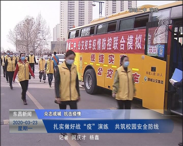 扎實做好戰(zhàn)“疫”演練  共筑校園安全防線