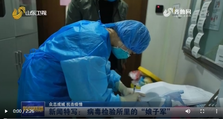 新聞特寫： 病毒檢驗所里的“娘子軍”