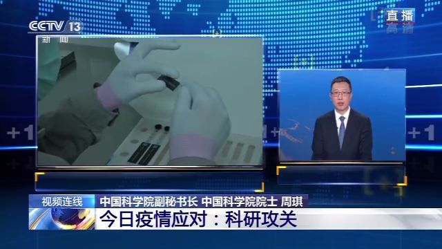院士解答：新冠特效藥還有多遠(yuǎn)？人人都要打疫苗嗎？