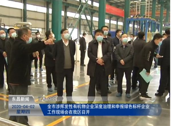 全市涉揮發(fā)性有機物企業(yè)深度治理和申報綠色標桿企業(yè)工作現場會議在我區(qū)召開
