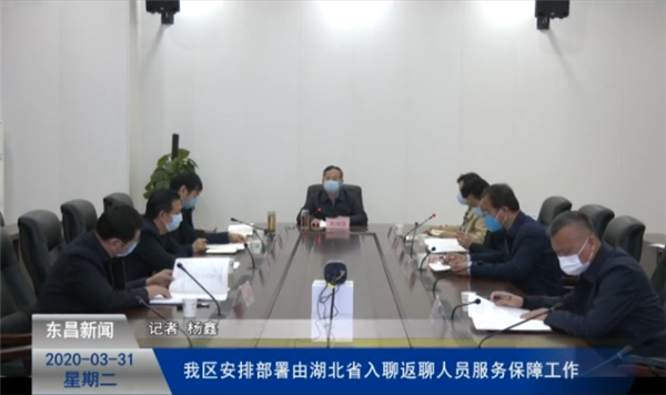 我區(qū)安排部署由湖北省入聊返聊人員服務保障工作
