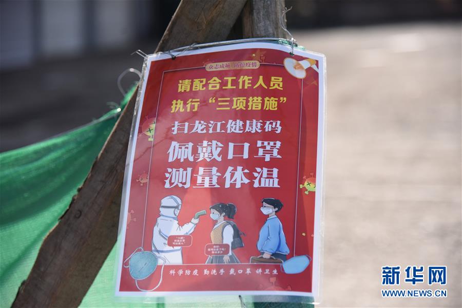 “外防輸入 內(nèi)防擴散”——黑龍江綏芬河疫情防控一線見聞