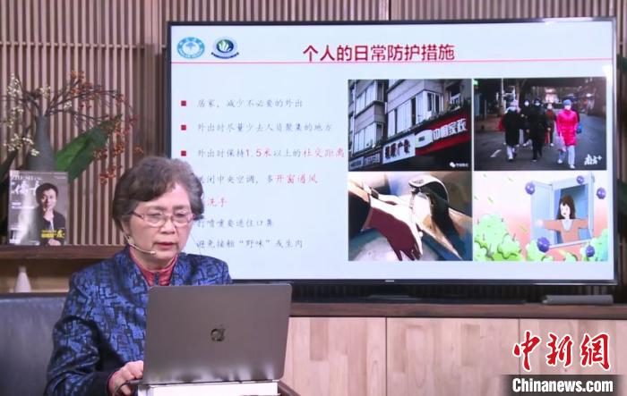 李蘭娟跨洋“云”答疑 為海外僑胞留學(xué)生送抗疫錦囊