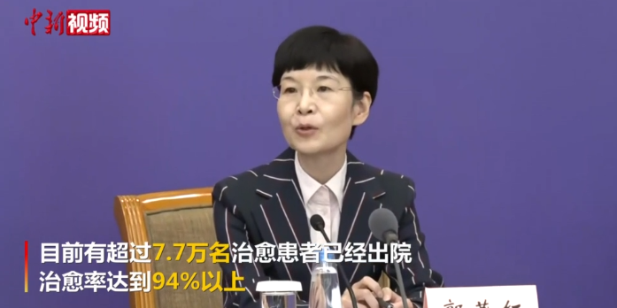 國家衛(wèi)健委：中國新冠肺炎患者治愈率超94%