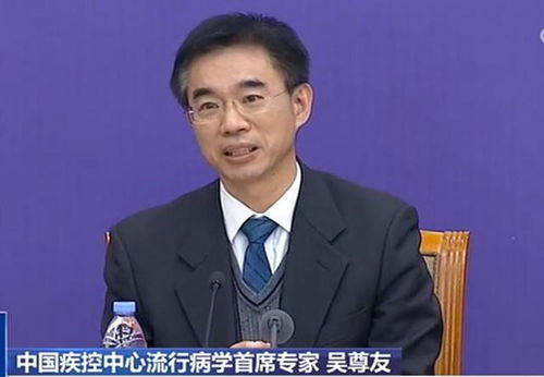 中國疾控中心流行病學首席專家吳尊友：武漢“解封”不會造成國內(nèi)疫情二次流行