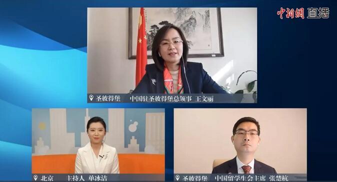 中國駐圣彼得堡總領(lǐng)事王文麗：領(lǐng)區(qū)內(nèi)中國公民零感染！