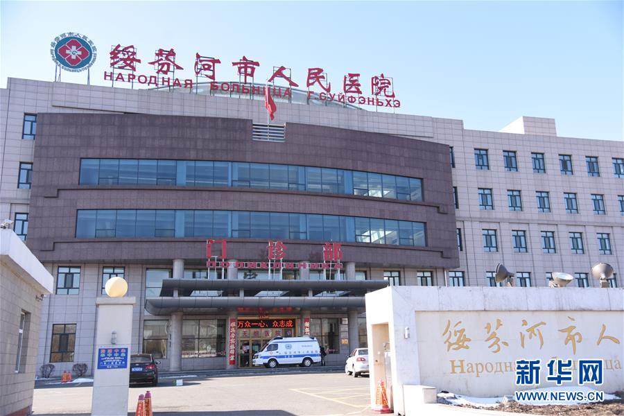 （聚焦疫情防控·圖文互動(dòng)）（1）“外防輸入 內(nèi)防擴(kuò)散”——黑龍江綏芬河疫情防控一線見聞