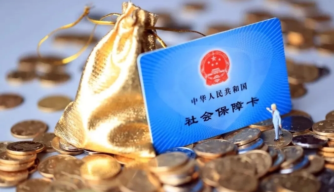 關(guān)于社保待遇，《政府工作報告》傳遞出5個好消息！