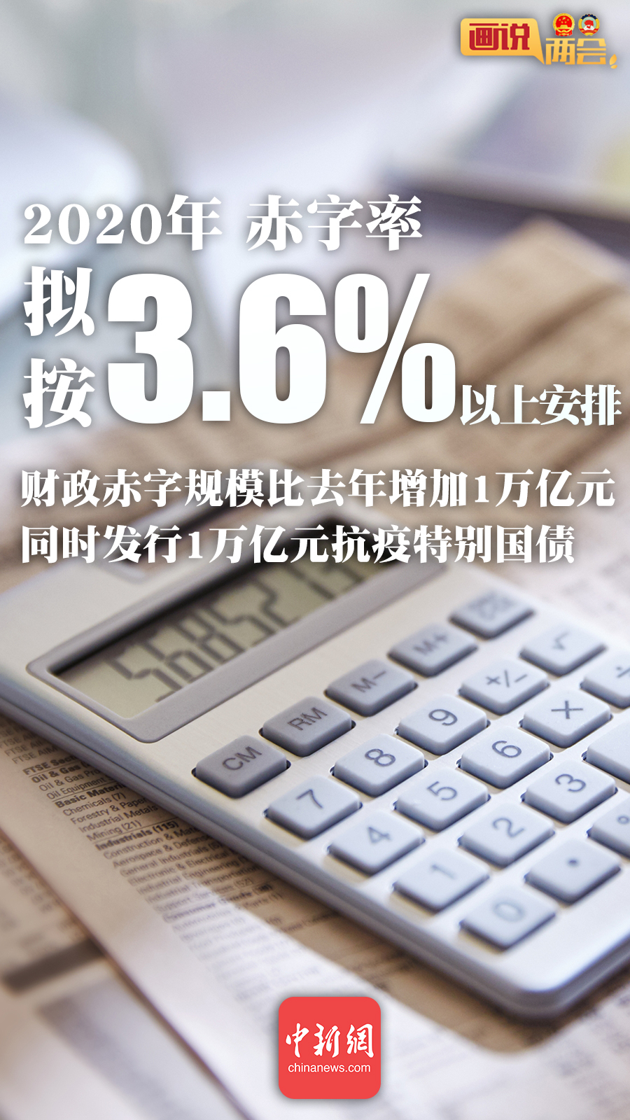 1萬億元特別國債要來了！老百姓能買嗎？