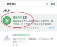 武漢集中核酸檢測(cè)結(jié)果已可查詢 一般采樣3天后可查