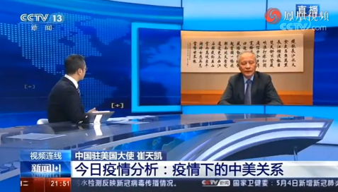 崔天凱：已有超47億只口罩從中國(guó)運(yùn)到美國(guó)