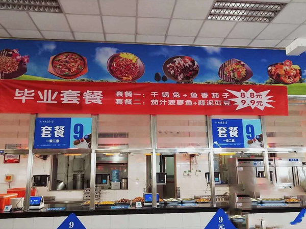 就餐就送“金飯碗”！高校推出特別“畢業(yè)套餐”