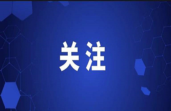 第36屆東盟峰會(huì)關(guān)注應(yīng)對(duì)疫情與疫后經(jīng)濟(jì)復(fù)蘇