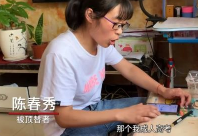 高考被冒名頂替的陳春秀太不容易了：為了改變命運(yùn)，在樓道讀書