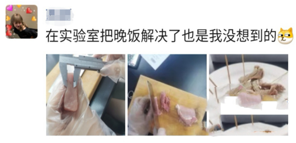在實(shí)驗(yàn)室里品嘗美食！高校開展“享受式”實(shí)驗(yàn)教學(xué)