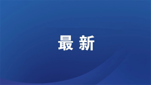 國家鐵路貨物發(fā)送量高位運行持續(xù)增長 5月份發(fā)送貨物2.99億噸
