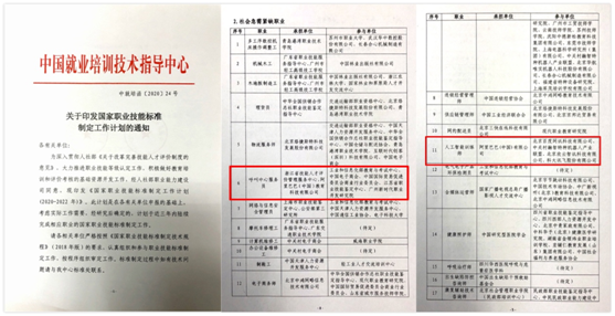 新職業(yè)來(lái)了，技能標(biāo)準(zhǔn)怎么定？