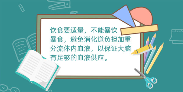 高考在即別“大補” 五個飲食小貼士請收好！