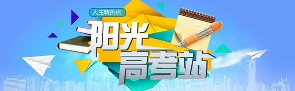 教育部公布2020年高考網(wǎng)上咨詢周時(shí)間安排 從7月22日至28日