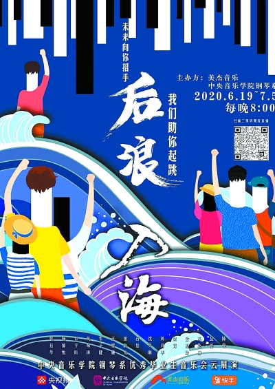 云展演圓了畢業(yè)生的一個(gè)夢(mèng)