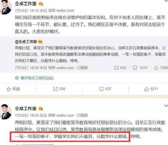 仝卓要求恢復高考成績，山西省教育廳：核實后依法依規(guī)處理