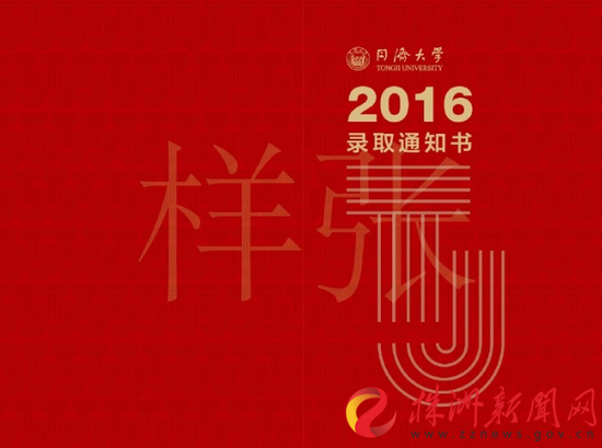 錄取通知書背后的良苦用心，你讀懂了嗎